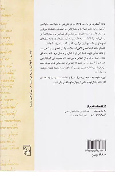 دانته آلیگیری